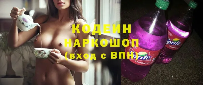 Codein Purple Drank  мега ссылка  Курильск 