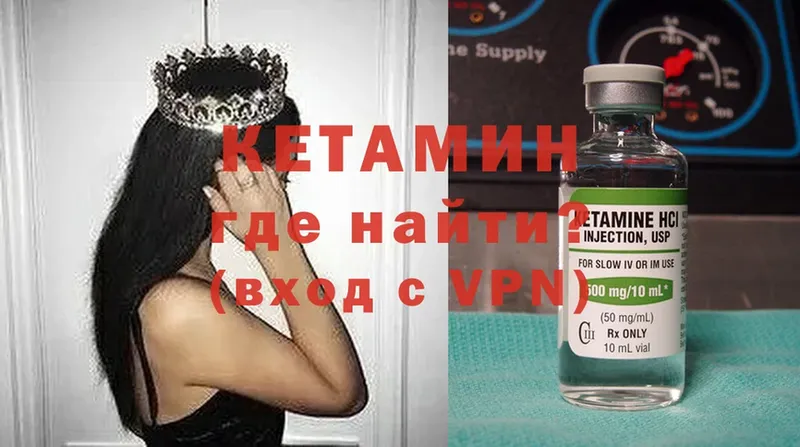 КЕТАМИН ketamine  Курильск 